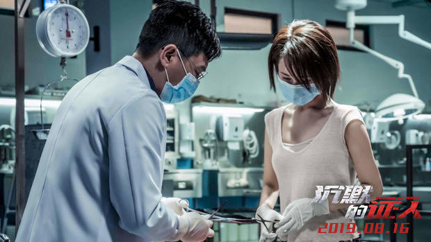 电影《沉默的证人》发布“法医警探”特辑