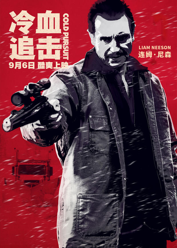 《冷血追击》曝