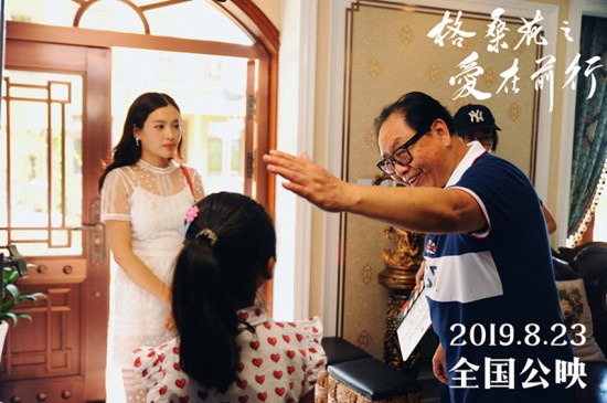 《格桑花之爱在前行》曝复古版预告 定档8月23日