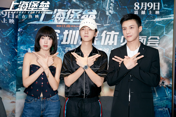 《上海堡垒》路演来到“主战场”上海  观众：超强代入感太震撼