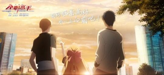 不止电子竞技？《全职高手》是值得鼓励的第一步