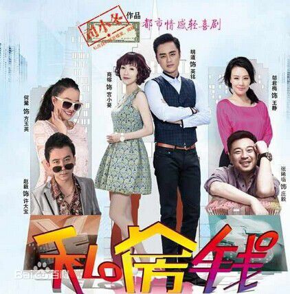 电视剧《私房钱》热播 巧看因“私房钱”展开的家庭斗争