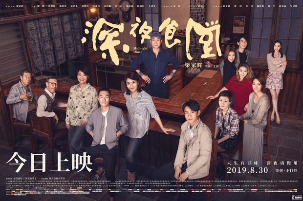 许美静献唱电影版《深夜食堂》插曲《交错的光亮》