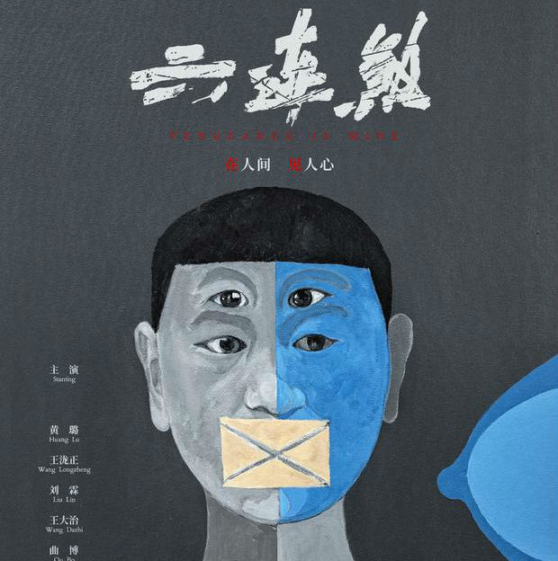 电影《六连煞》首映礼， 案件真相引观众哽咽叹息