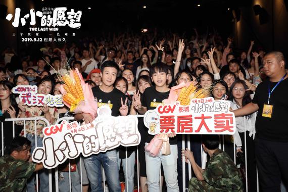  彭昱畅岳旸对话影迷  《小小的愿望》武汉路演获好评