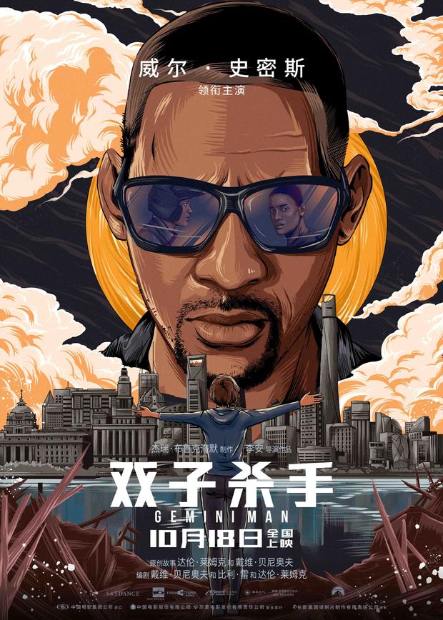 李安新片《双子杀手》发布中秋手绘海报