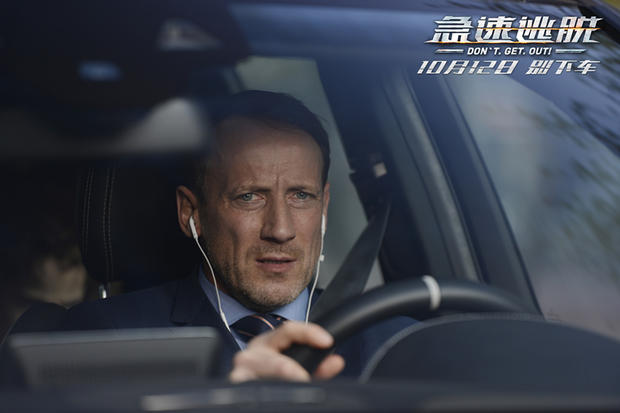 德国悬疑片《急速逃脱》曝国际版海报，10月12日上演生死时速