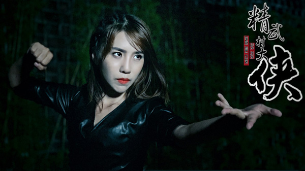 演员石雨婷化身冷艳女杀手 出演动作喜剧电影《精武村大侠》