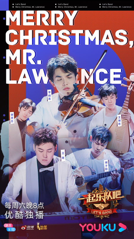 《一起乐队吧》舞台公演又燃又炸又治愈 猜歌PK乐手领队全员现“迷幻行为大赏”