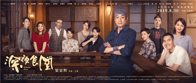 不止翻拍问题？中国版《深夜食堂》为何屡屡失败