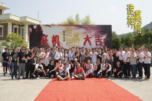 院线电影《诡墓神棺》横店开机 述护宝传奇故事