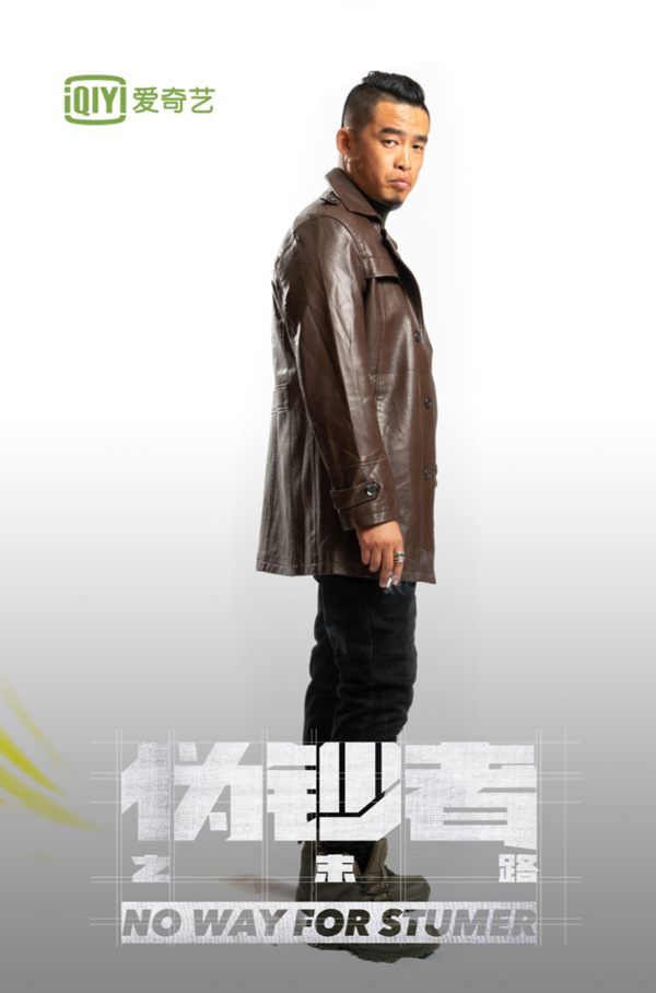 电视剧《伪钞者之末路》热播 魏晓东心狠手辣get新技能