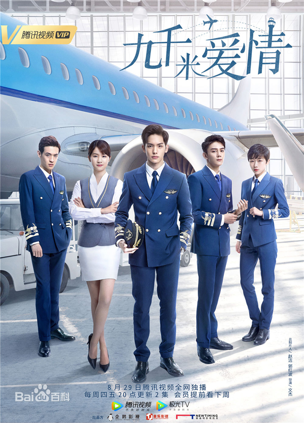 民航剧真实性多高？《中国机长》《壮志高飞》《九千米爱情》讲述不同机长故事