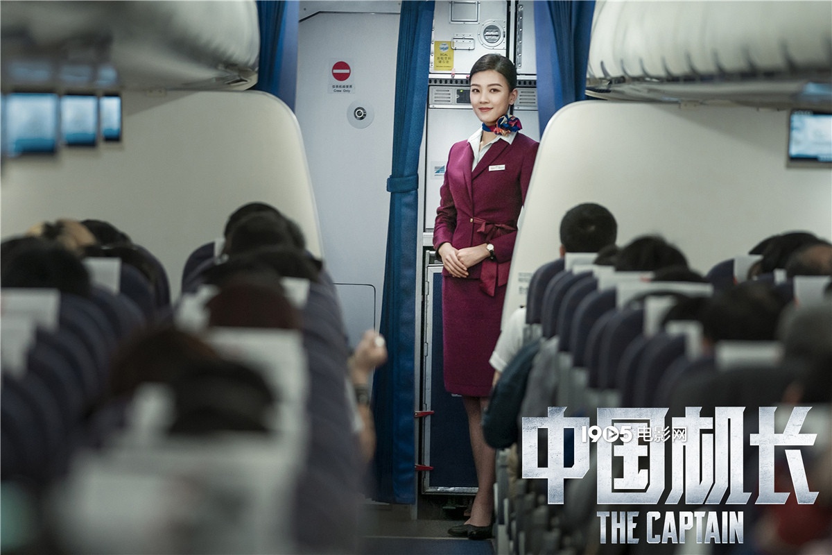 紧急呼叫！《中国机长》预告 张涵予再现揪心时刻
