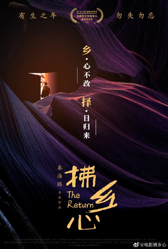 又双叒叕撤档！秦海璐导演作《拂乡心》告别中秋