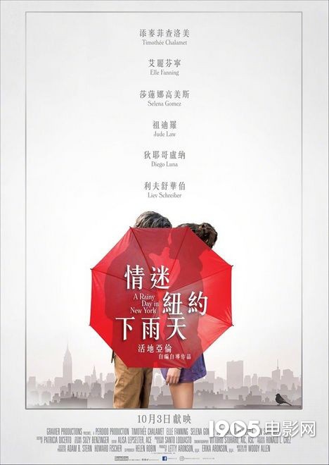 “甜茶”与范宁热吻 《纽约的一个雨天》曝新海报