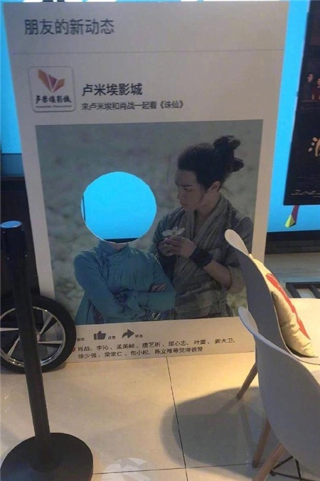 《诛仙Ⅰ》宣传引争执 卢米埃影业发文致歉孟美岐