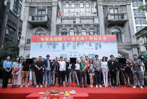 《一念无间》开机，弘扬正能量的现实主义题材剧作