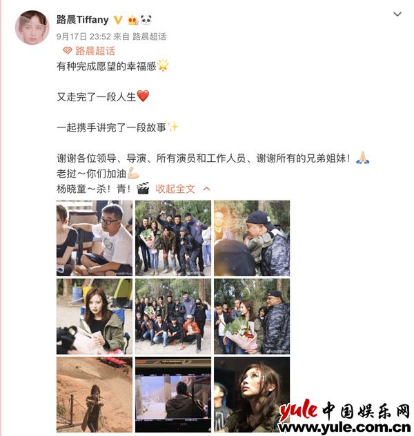 路晨晒《猎枭》杀青照，上演眼神杀，网友大呼“眼里都是戏”