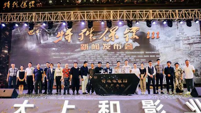 民国版监狱风云热血动作电影《特殊保镖3狂纪城》福建开机