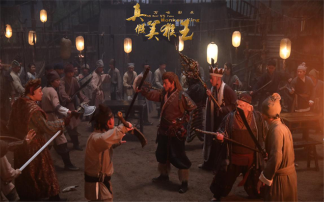 《真假美猴王之战神归来》引热议 西游玩出新花样