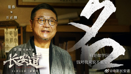 一语道破抉择，《长安道》发关键词剧照