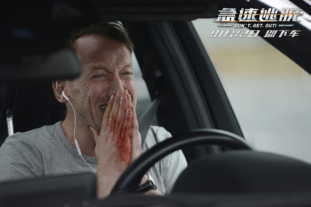凶手是谁？《急速逃脱》曝光全新剧照