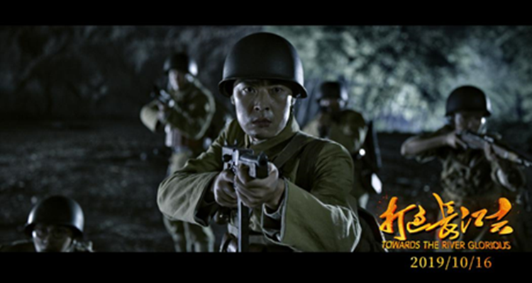 电影《打过长江去》10月16日全国上映 红色力量燃爆十月