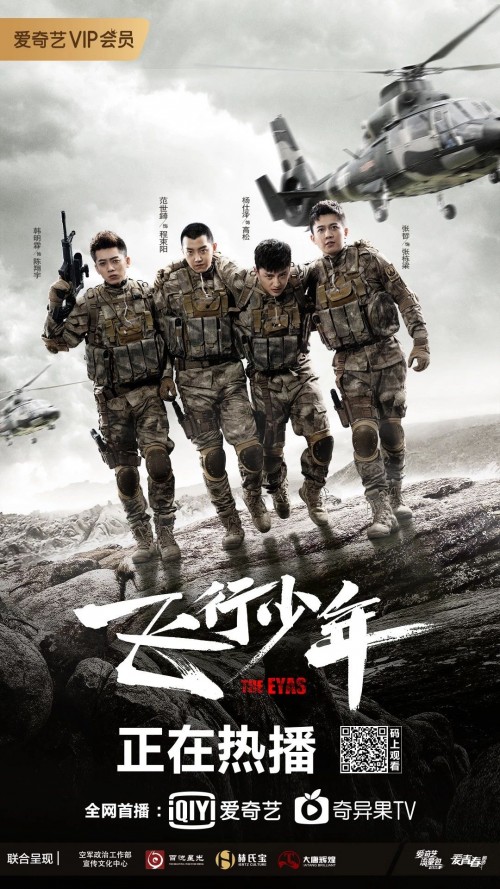 《飞行少年》描绘“硬气”青春，爱奇艺实现主旋律年轻化落地