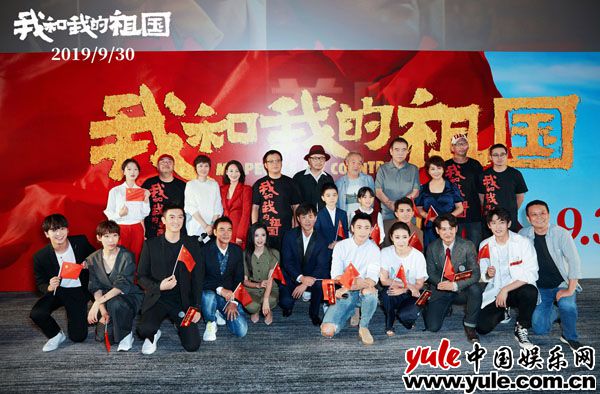 电影《我和我的祖国》首映电影人齐聚薪火相传