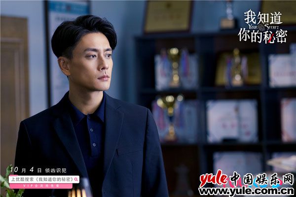 《我知道你的秘密》定档10月4日 黄宗泽叶青“侦”凶识犯展现公安青年力