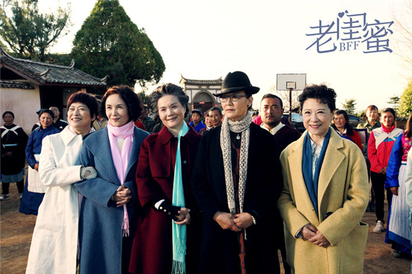 《老闺蜜》曝都市时尚版剧照 五大戏骨传神演绎现代闺蜜淘