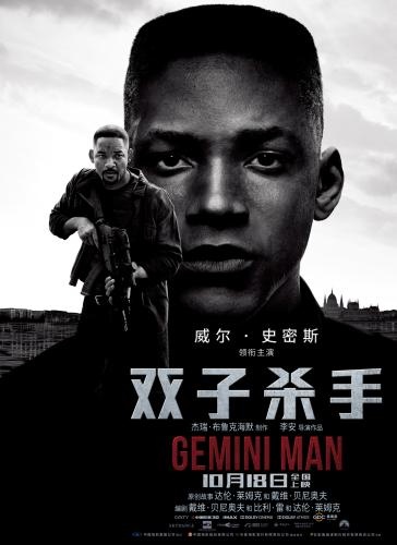 李安解读新片《双子杀手》：中国文化是我的基本