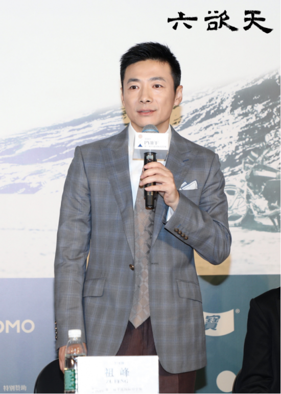 祖峰携《六欲天》现身平遥国际电影展 谦逊温润风度尽显