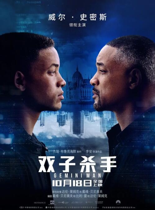 《双子杀手》在科技外壳下李安讲的还是父子关系