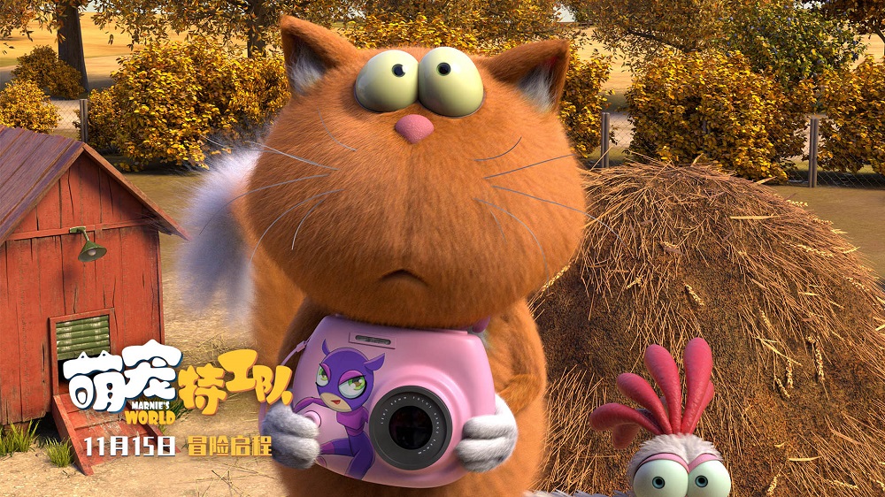 《萌宠特工队》11月15日上映 特工海报酷炫来袭 