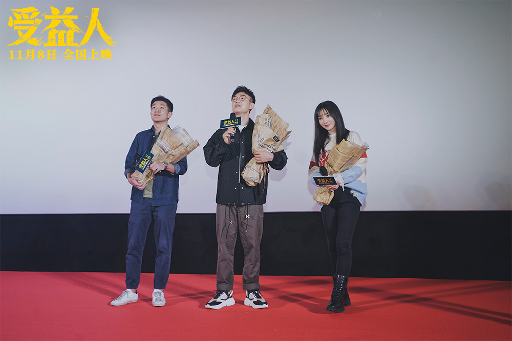 《受益人》路演杭州站  观众上演“嘶吼式”表白 