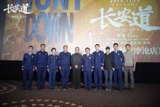 《长安道》致敬无名英雄  点映现场消防员感动落泪