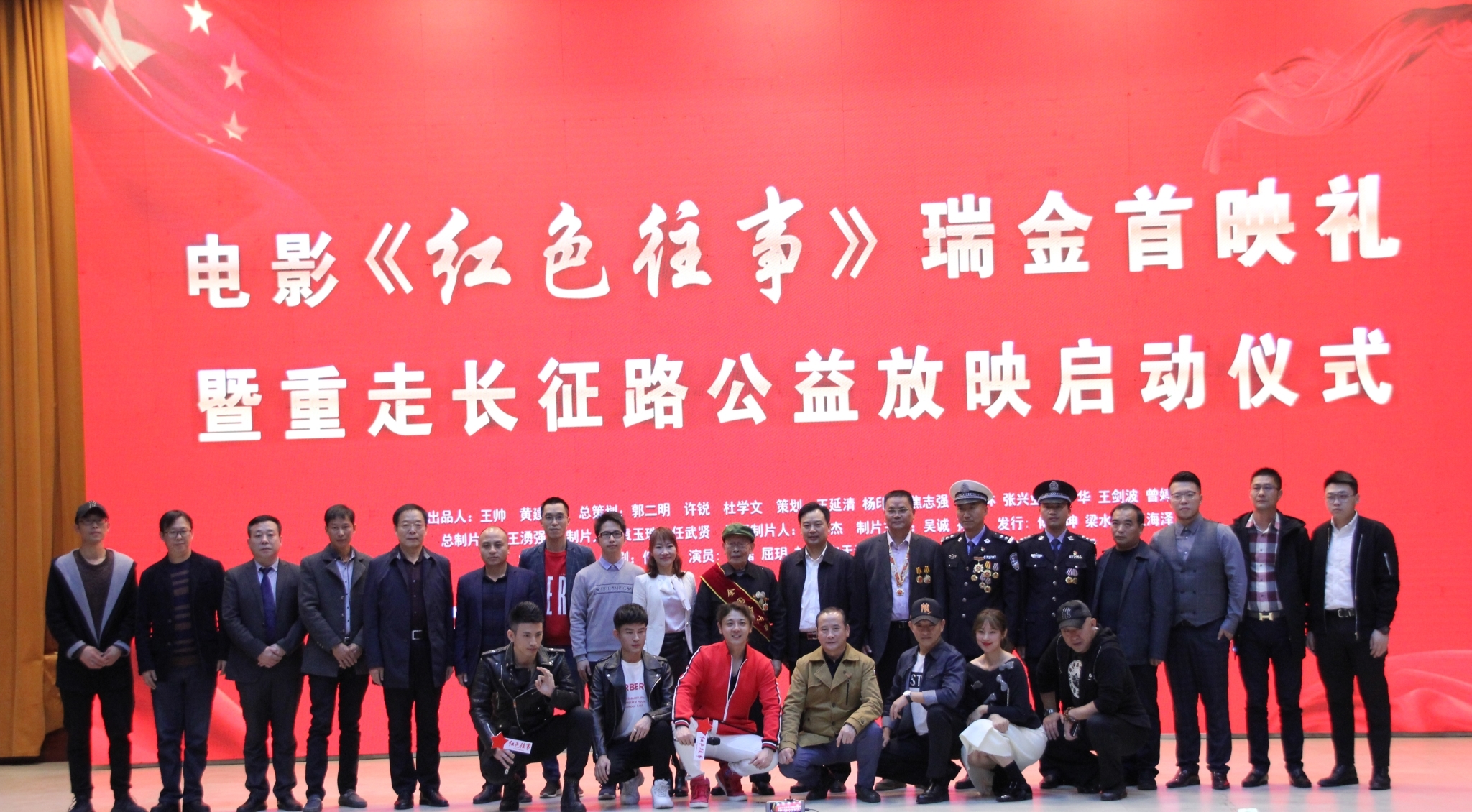 传承红色基因  电影《红色往事》瑞金举行首映礼 