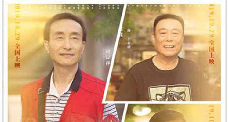 《小巷管家》热映好评不断 生动展现京韵文化 