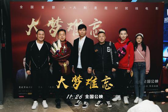 电影《大梦难忘》首映 取材真实故事刻画基层治理