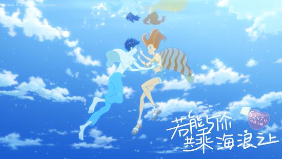 《若能与你共乘海浪之上》曝恋爱片段“糖度超标”