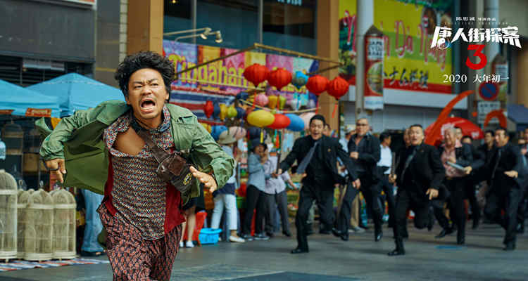 《唐人街探案3》首曝正式预告 王宝强刘昊然领衔“亚洲侦探联盟”闹东京 