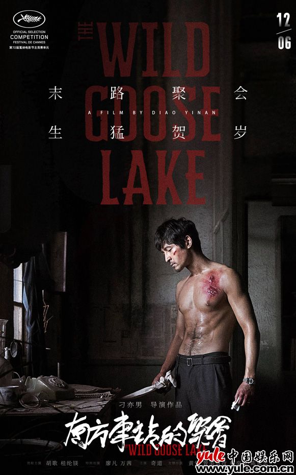 胡歌颠覆形象演绎超燃打戏《南方车站的聚会》奇幻光影突显视觉张力