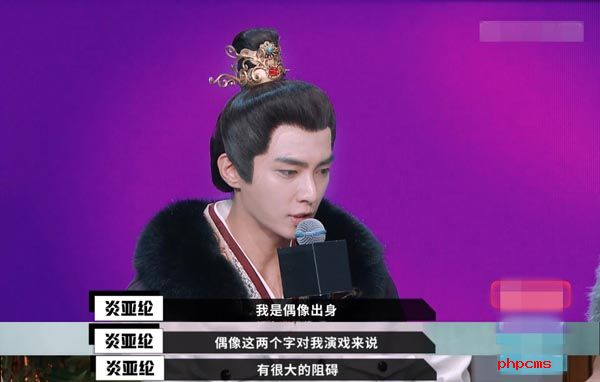 《演员请就位》陈凯歌谈资本市场与流量 炎亚纶陈翔坦言偶像转型之路难