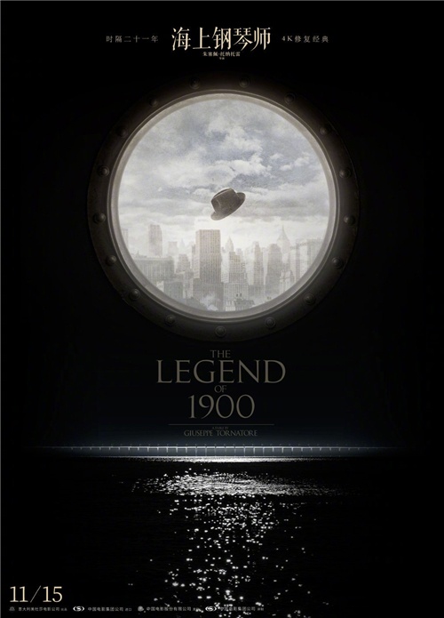 《海上钢琴师》翻新公映 4K修复让老电影光彩重生