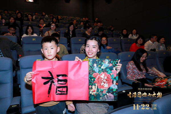 高口碑纪录电影《变化中的中国·生活因你而火热》上海站路演惹观众激动落泪