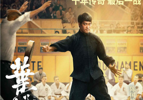 《叶问4》陈国坤霸气还原李小龙 致敬功夫巨星
