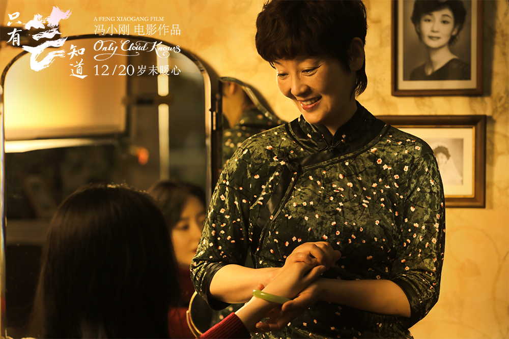 《只有芸知道》徐帆贡献演技高光时刻 看哭导演冯小刚