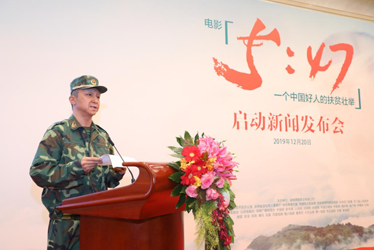 讲述中国好人的扶贫壮举，电影《5：47》在京举办新闻发布会